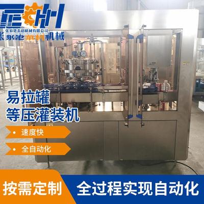 易拉罐等压灌装机易拉罐啤酒灌装机易拉罐含气饮料灌装机现货