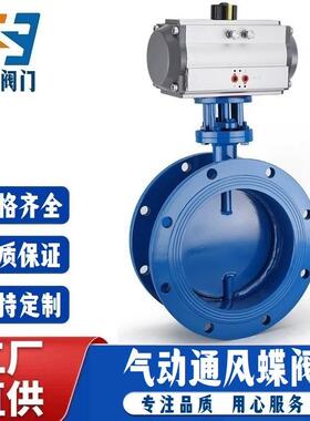 气动法兰通风蝶阀D641W-1C高温烟气管道除尘通风量调节开关比例式