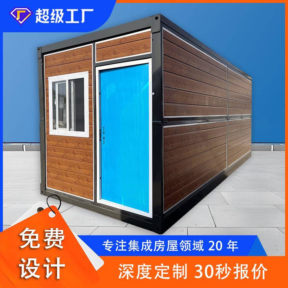 折叠式集装箱房住人活动房折叠打包箱可拆装拼装宿舍模块化房屋