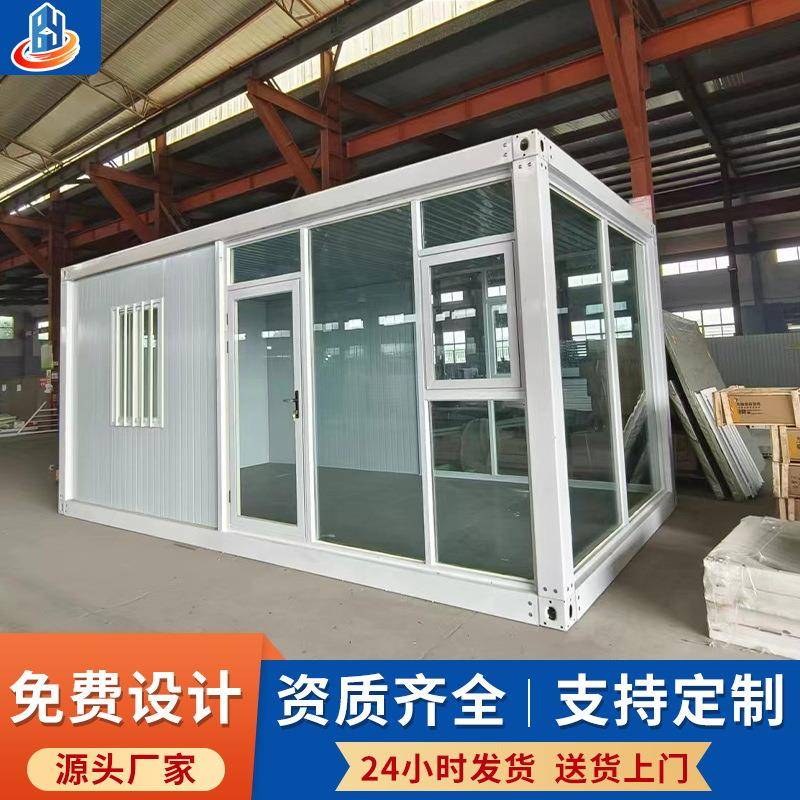 集装箱移动房住人彩钢集成房屋办公室临时简易组装可拆卸活动板房
