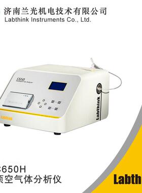 C650H奶粉残氧顶空测试仪食品残氧检测仪残氧测定仪Labthink