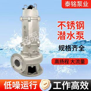 304不锈钢潜水泵耐腐蚀酸碱化工380V无堵塞排污泵全铜线国标电机