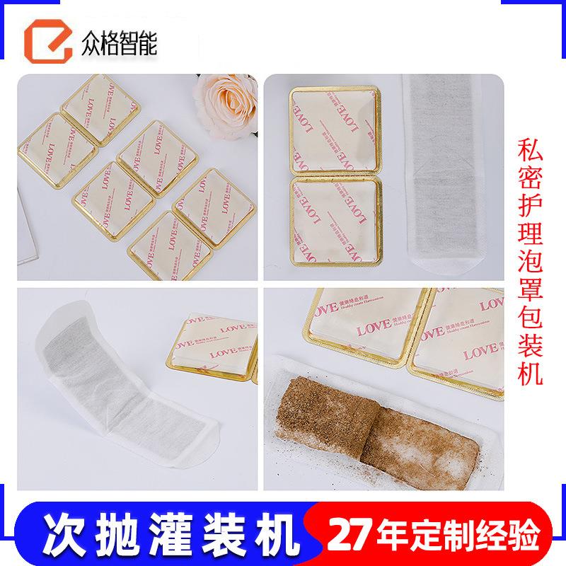 平板式铝塑泡罩包装机卫生护垫泡罩包装机成型封口一体成型泡罩机