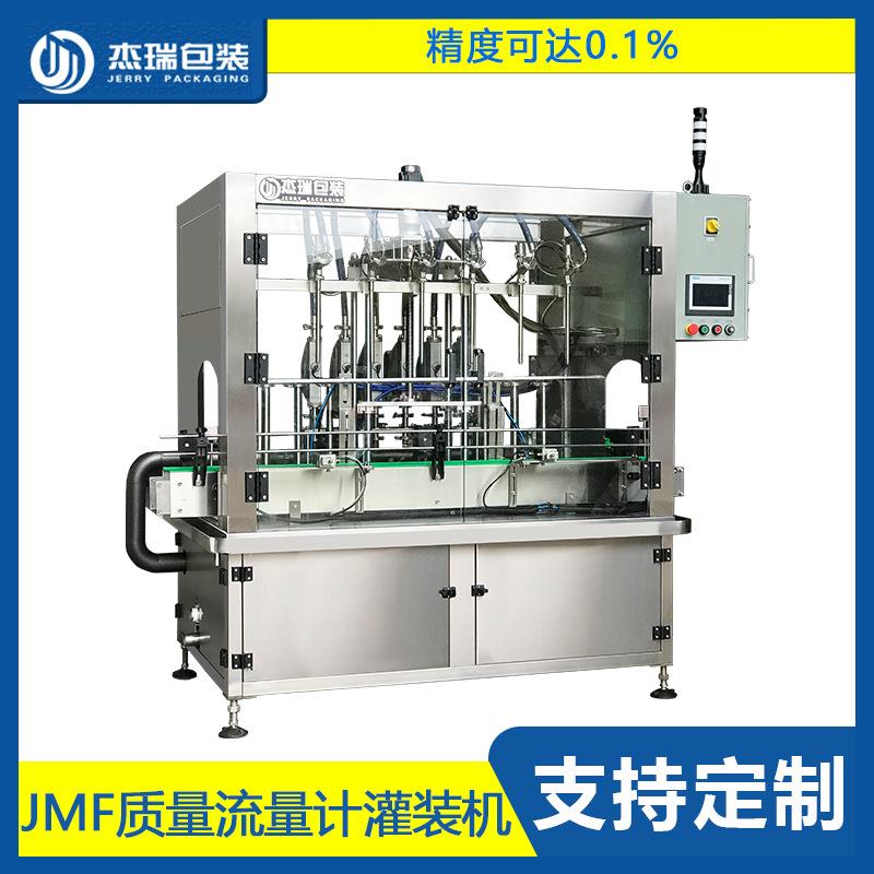 不锈钢质量流量计灌装机工厂自动化高精度食品瓶装液体定量包装机