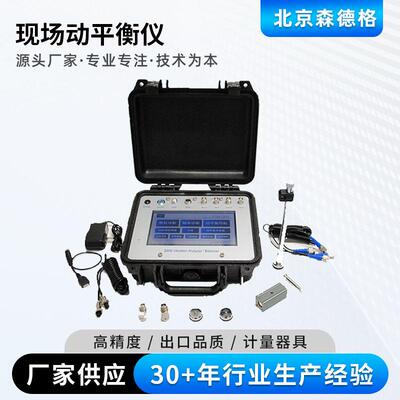 动平衡仪自动诊断故障导航找平衡便携式测振仪振动高效测振