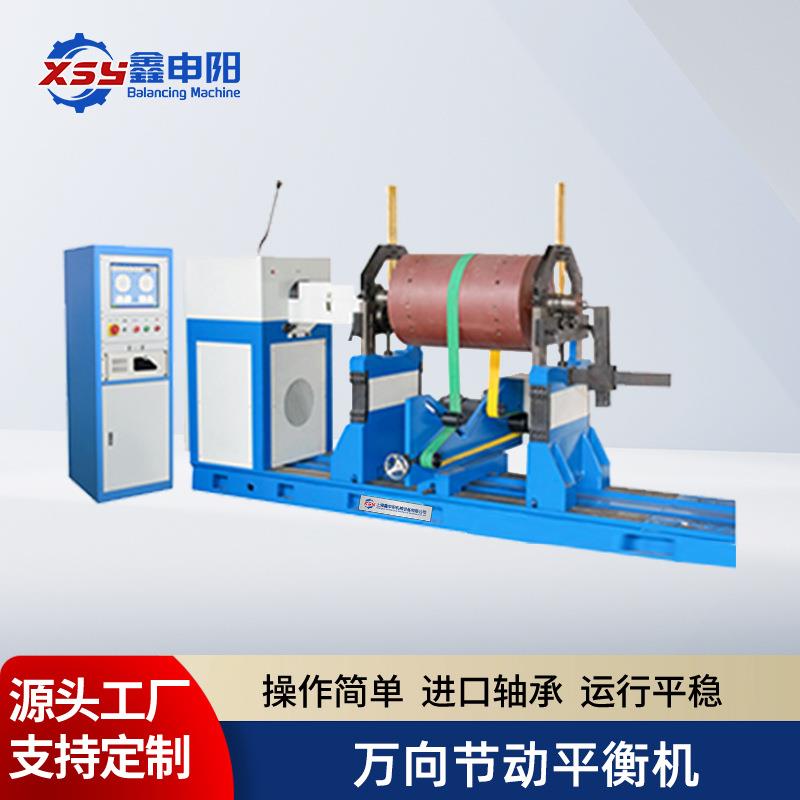 风机叶轮动平衡机联轴器传动万向节立式卧式动动平衡仪