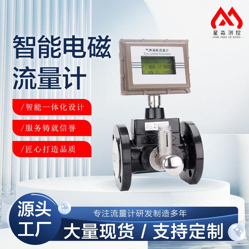 气体涡轮流量计天然气管道式安装温度压力流量同屏显示铝合金材质
