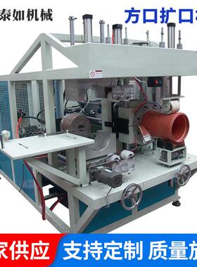 SGK250J方口扩口机50mm-250mm大型PVC塑料管材单管矩形扩口机