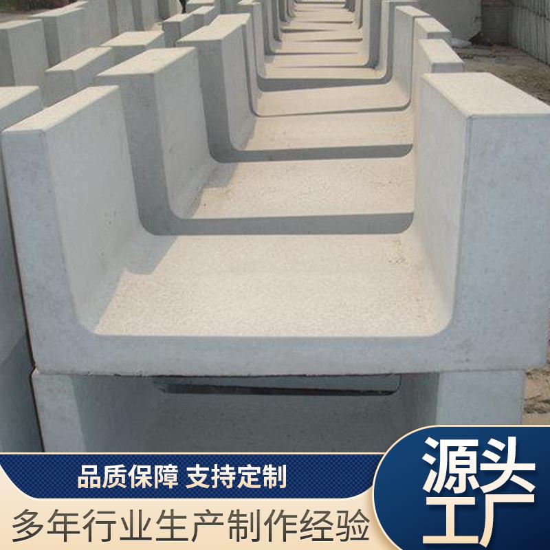 U型电缆槽地沟槽电缆沟成品预制钢筋混凝土水泥排水水泥制品厂家