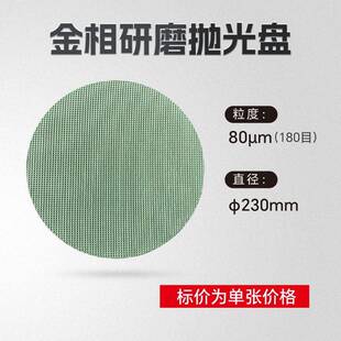 树脂金相磨抛盘陶瓷金刚石磁吸抛光研磨盘水磨砂纸升级版金相耗材