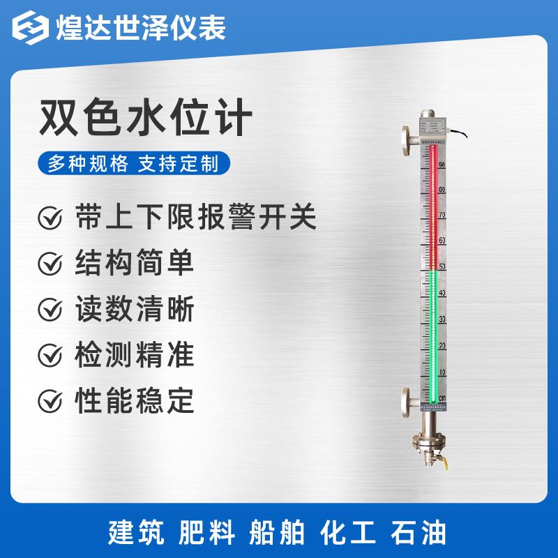 石英管双色水位计红绿液面水位计蒸汽锅炉蒸汽石英管双色水位计