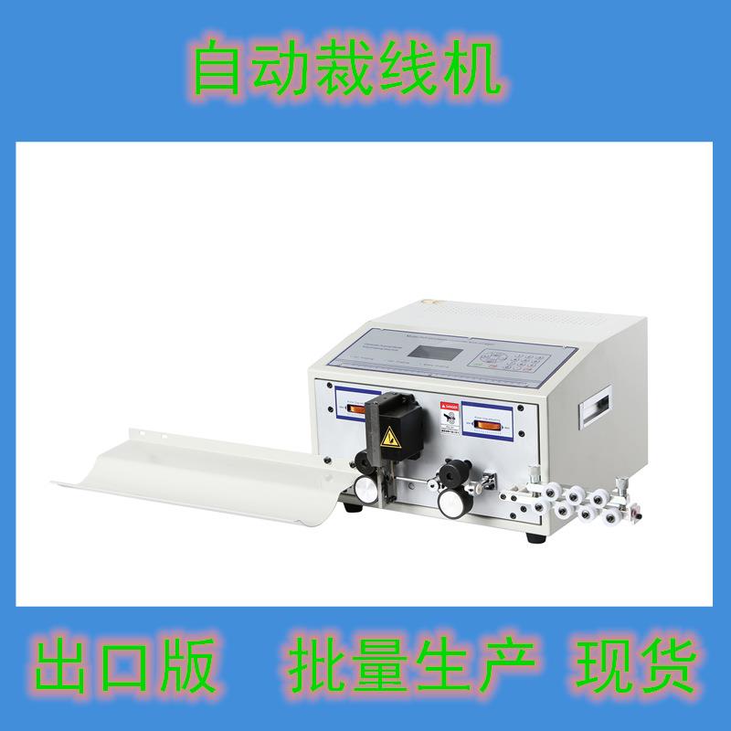 电脑剥皮机特价销售电脑剥皮机剥PVC线硅胶线中剥半剥两头剥