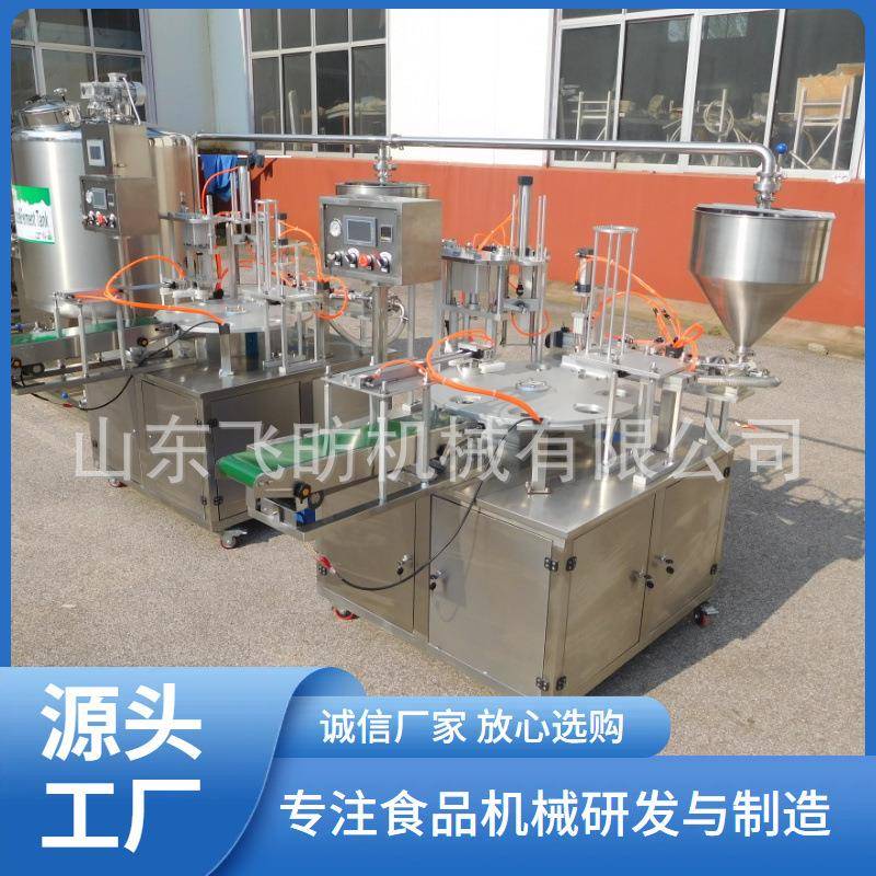 纸杯圆盘灌装机液体酸奶加工生产设备全自动牛奶灌装机量杯定