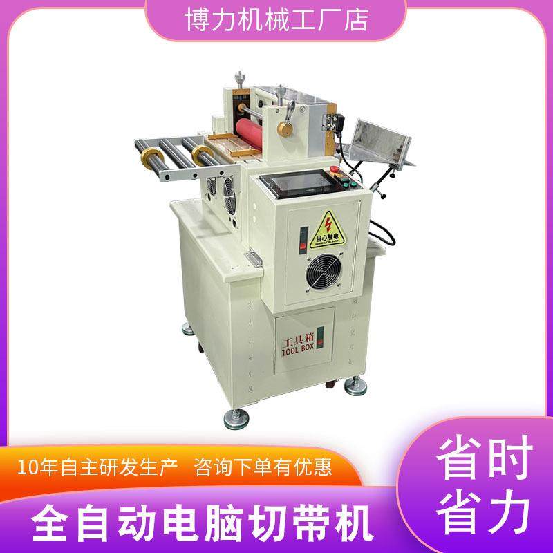 PLC全自动切片机高精度重型切带机微电脑切割机PET膜裁剪机,五金/工具,其他机械五金,淘宝优惠券,粉丝福利购,淘宝优惠卷