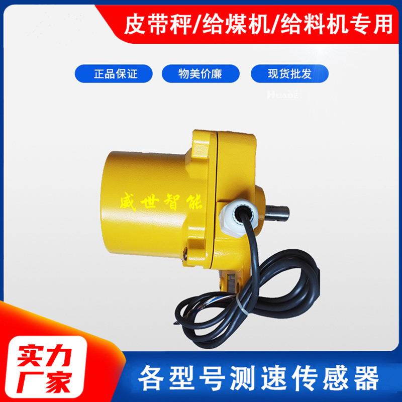 给煤机N12B型速度传感器测速传感器传感器