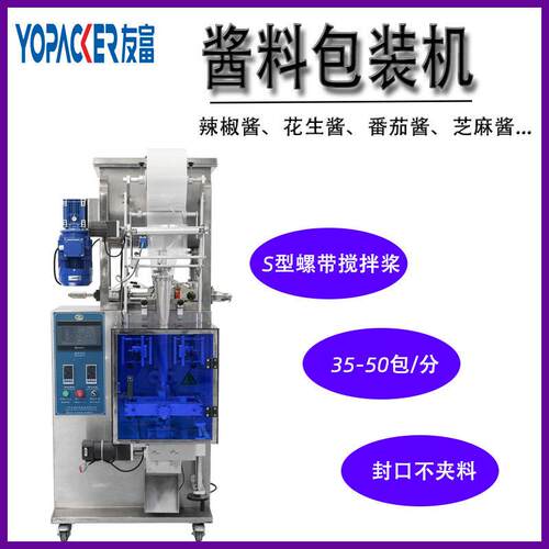 食品酱料包装机辣椒酱番茄酱花生酱蚝油调味酱分装设备