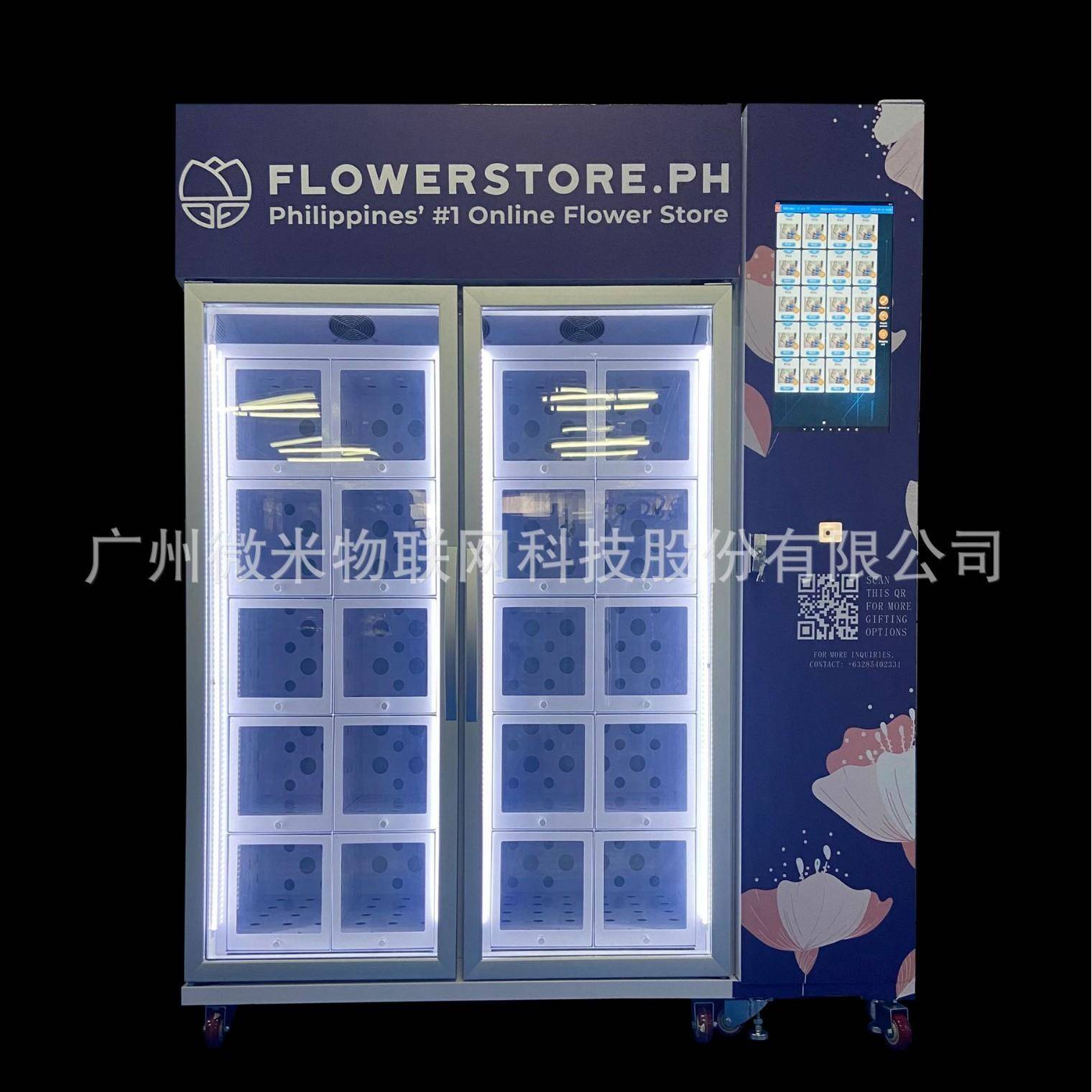 自助格子售货机扫码柜无人自动售卖机生活用品冷藏格子售货柜定制