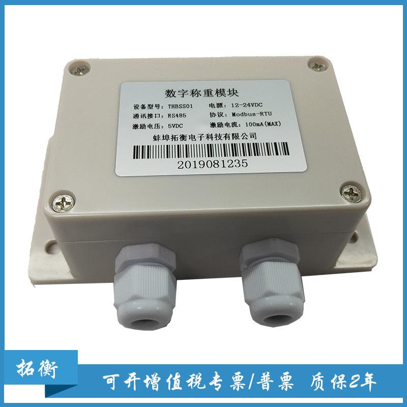 传感器数字采集模块，数字传感器模块