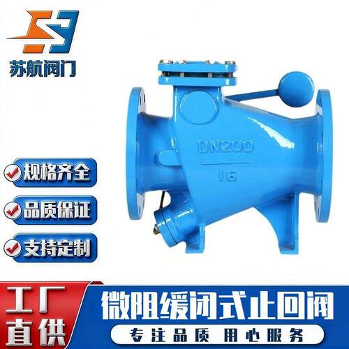 微阻缓闭止回阀HH44X-10/16/25旋启式重锤式水泵倒流防水锤逆止阀