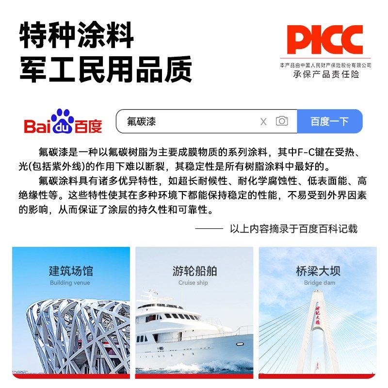 氟碳漆户外钢结构镀锌管金属防腐防锈底面合一铝合金专用改色油漆,基础建材,金属漆,淘宝优惠券,粉丝福利购,淘宝优惠卷