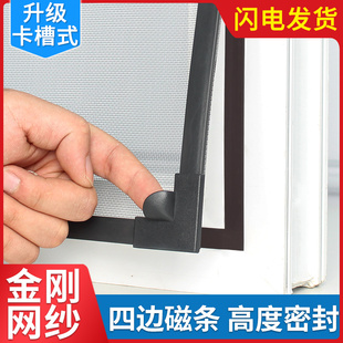 窗帘简易磁吸金刚网隐形沙窗沙网家用自粘式 窗户防蚊纱窗纱网自装