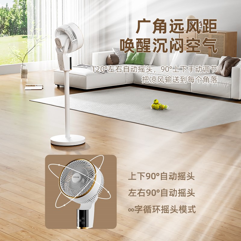空气循环扇电风扇超静音风扇智能语音落地扇电扇2025新款立式家用