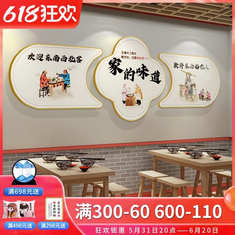 网红餐厅饭店墙面装饰画餐馆火锅烧烤店创意挂画新中式农家乐壁画图片
