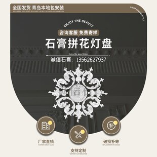 石膏线灯盘拼花圆盘法式欧式客厅吊顶灯装饰雕花圆型石膏线条灯盘