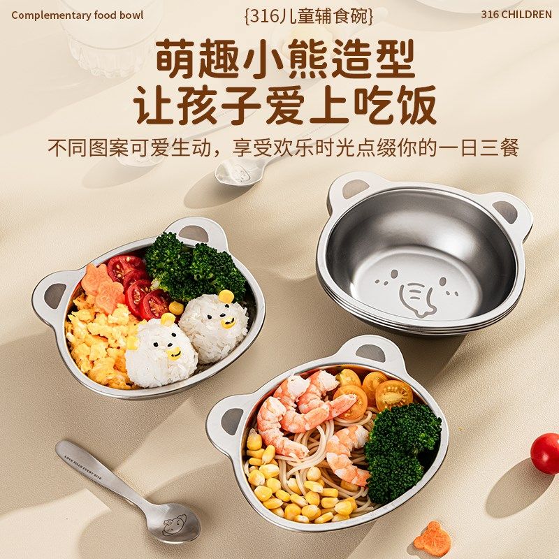 英国316不锈钢儿童专用饭碗婴儿餐具宝宝辅食餐盘吃饭碗防摔304钢,婴童用品,儿童餐具,淘宝优惠券,粉丝福利购,淘宝优惠卷
