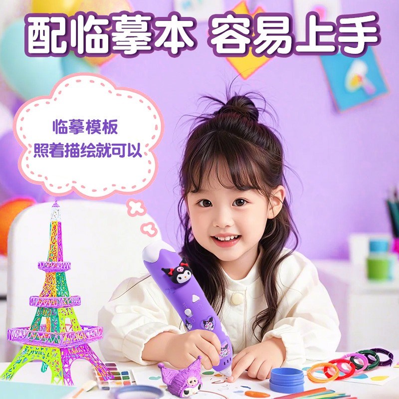 3d打印笔儿童款三d立体学生绘画笔6女童玩具小女孩子新年礼物春节