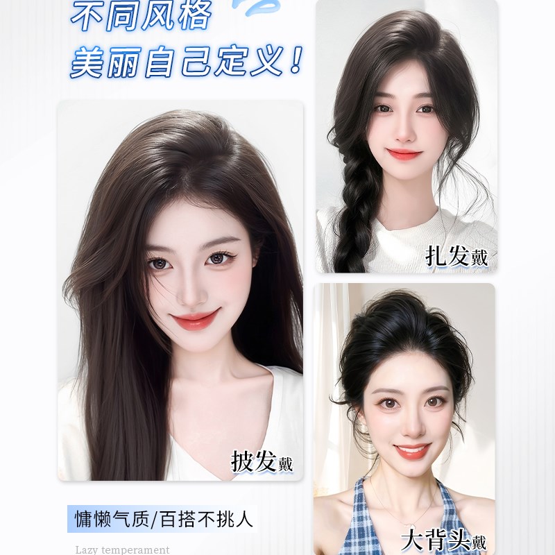 佳丽仟丝假发片头顶补发片女真发无痕薄款高颅顶自然前额刘海假发