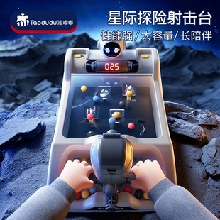 淘嘟嘟弹珠游戏机小型家用宝宝益智玩具大号男孩子六一儿童节礼物