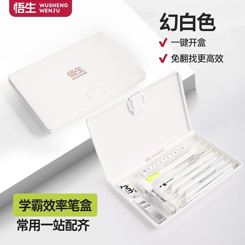 悟生学霸效率笔盒多功能高颜值科技文具盒中学生收纳盒大容量笔袋,文具电教/文化用品/商务用品,文具盒,淘宝优惠券,粉丝福利购,淘宝优惠卷