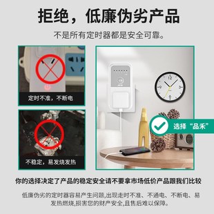定时器插座电动车手机电源器220v充电关自动断电智能防过充