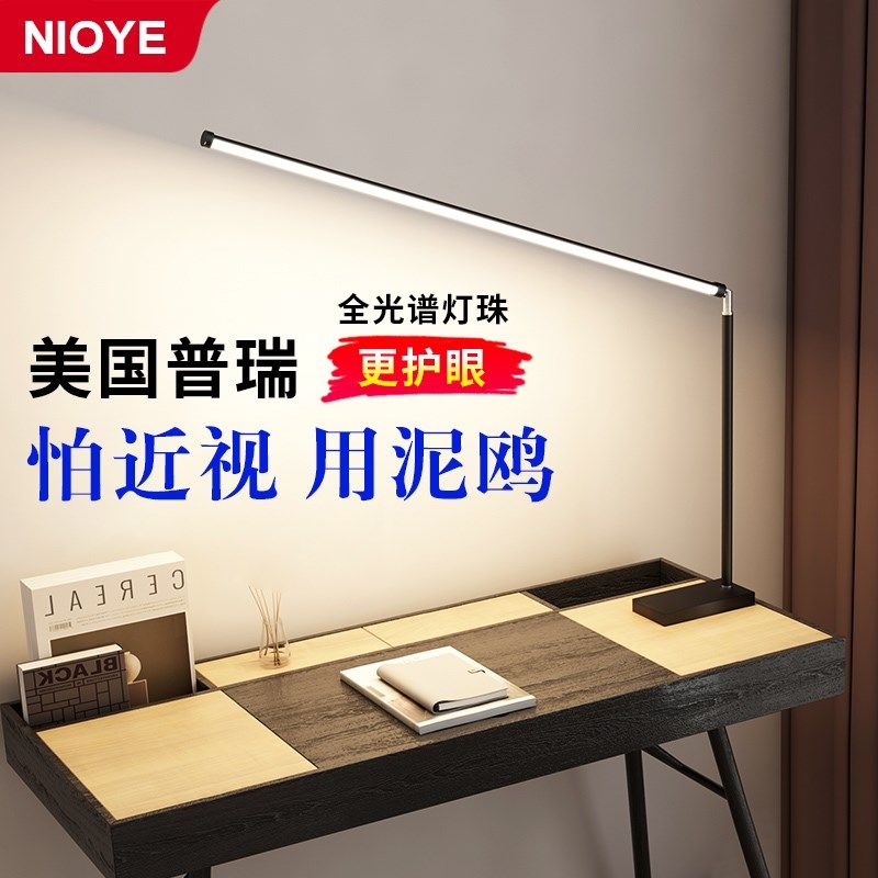 泥鸥台灯护眼学习专用防近视全光谱工作书桌孩子写作业儿童阅读灯,家装灯饰光源,阅读台灯(护眼灯/写字灯),淘宝优惠券,粉丝福利购,淘宝优惠卷