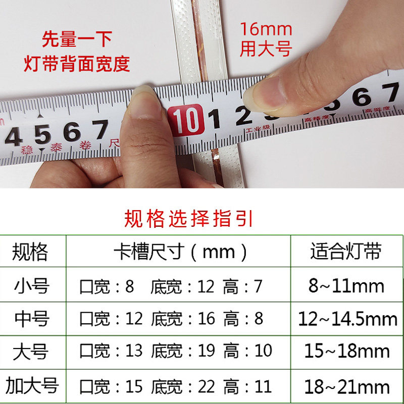 灯带卡槽室内LED固定卡扣灯条直线槽明装卡吊顶环保塑料pvc透明,家装灯饰光源,室内LED灯带,淘宝优惠券,粉丝福利购,淘宝优惠卷