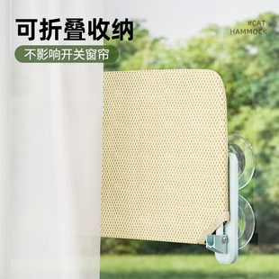通用猫咪晒太阳神器玻璃挂床猫床宠物用品 猫吊床窗户吸盘猫窝四季