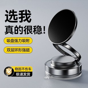 嘉华彩新款车载手机支架强力磁吸真空吸附汽车导航支架吸盘式底座
