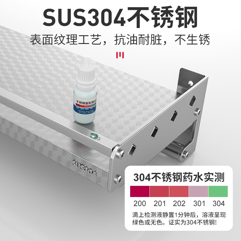 不锈钢厨房置物架壁挂式免打孔调料挂架304调味品多功能收纳刀架