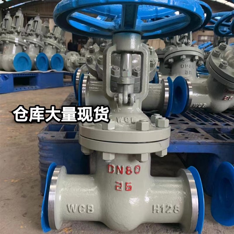 铸钢焊接闸阀Z61H/Y-16C25C40C100C/I碳钢高压DN50锅炉蒸汽80 200