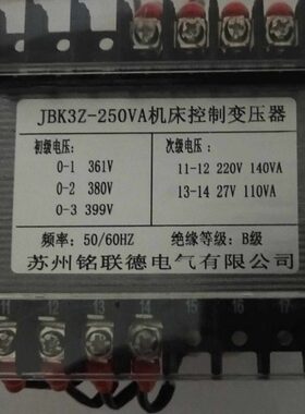 电梯变压器 JBK3Z-250VA    380V变220V  27V