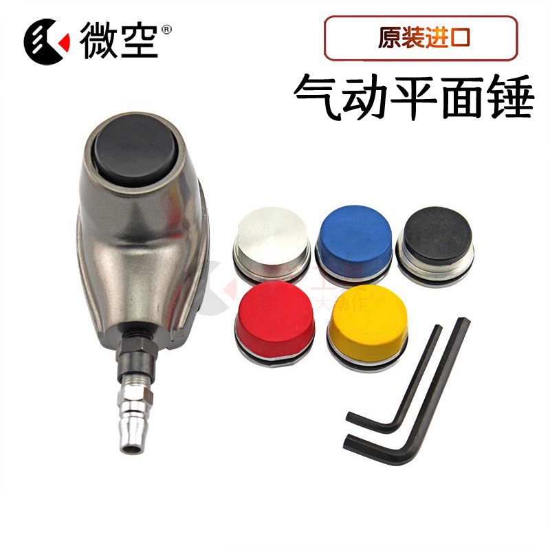台湾五金 气动锤 气动榔s头 掌心锤 风动锤子 气动平面锤 气动工