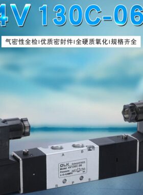 OLK欧雷凯电磁阀4V130C/E/P-06-M5三位五通断电保压中封中泄中压