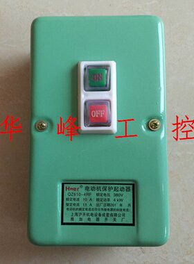 雅加 Hwer  QZ610-4RF 10A 4KW 三相电动机保护起动器
