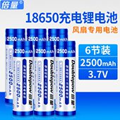 倍量18650锂电池大容量可充电3.7v强光手电筒收音机风扇4.2v电芯