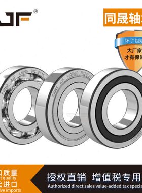 哈尔滨轴承大全6412 6413 6414 6415 6416 6417 6418 6420 E ZZ R