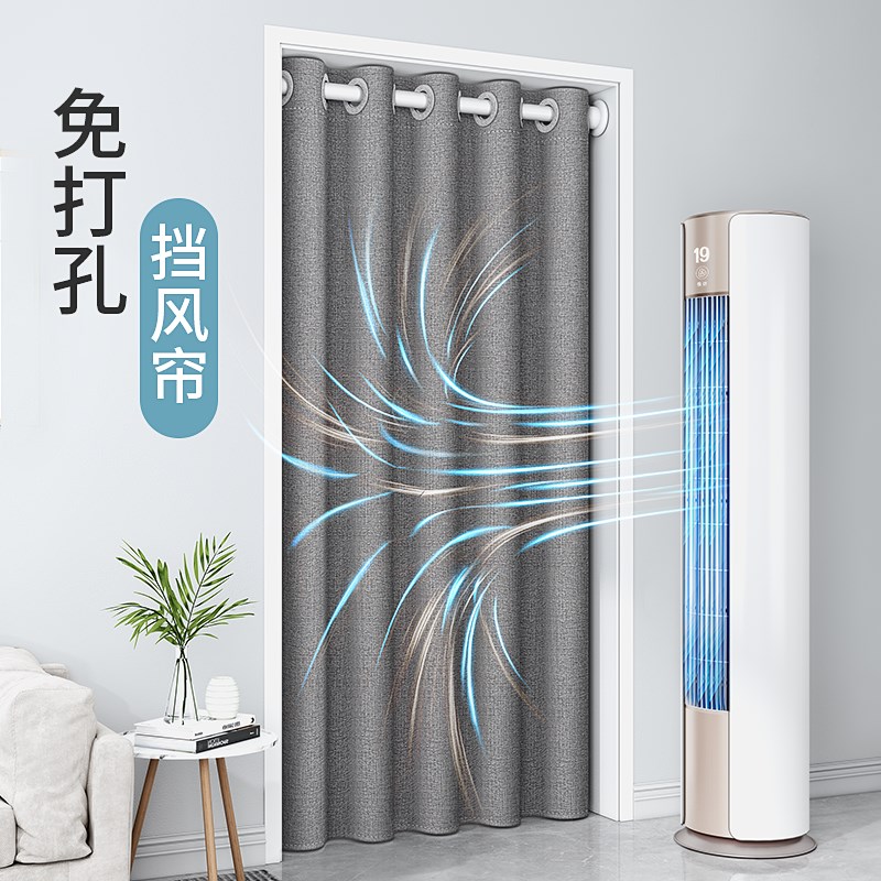 免打孔家用门帘挡风空调门帘防走冷气卧室帘子厨房布Y帘遮挡隔断