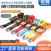 货物双排钩棘轮拉紧器高强涤纶紧固托盘打包带刹车带紧绳器捆绑带