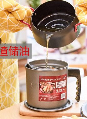 norbert.w油壶不锈钢过滤网滤油神器装油瓶分离防漏厨房家用专用