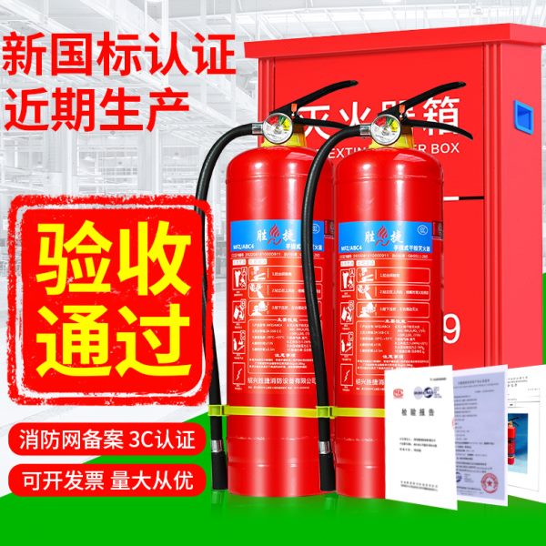华捷手提式干粉灭火器四公斤车工厂商用家用2/3/4/8kg消防器材箱